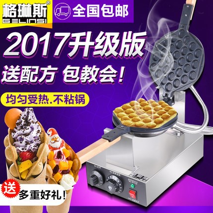 香港电热qq鸡蛋仔机商用全自动电饼铛烙饼机烤饼机家用小吃设备