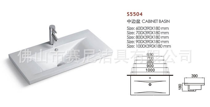 供應浴室柜廠用一體陶瓷薄邊柜盆S5504系列