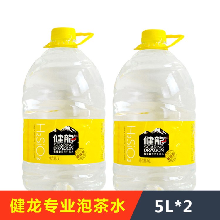 健龍泡茶水五大連池桶裝礦泉水火山冷礦泉煮飯水5LX2桶整箱批發(fā)