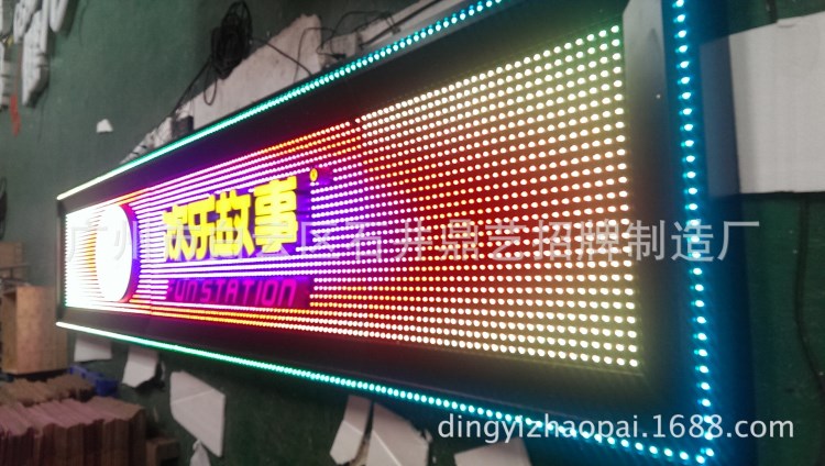 LED全彩外露發(fā)光字