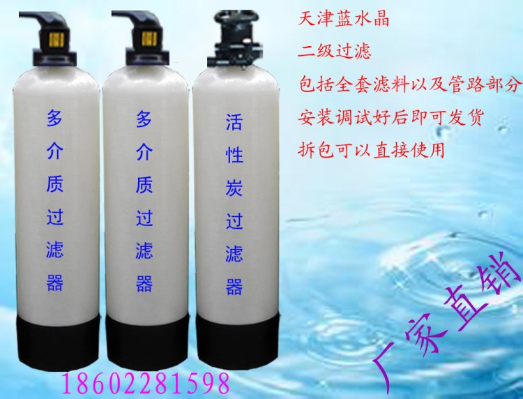 3T/H三級過濾設(shè)備 井水除鐵錳設(shè)備 手動井水處理設(shè)備