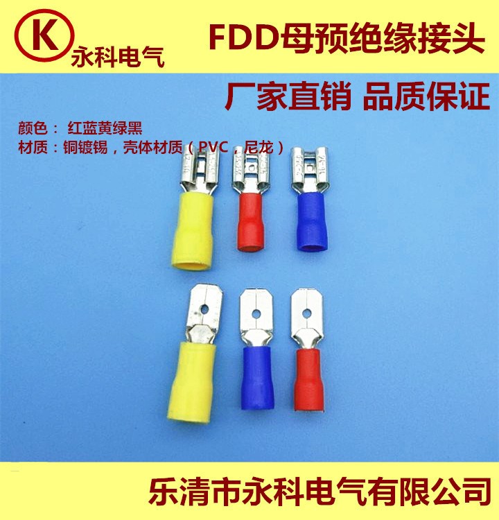 FDD2-187(8) 母預(yù)絕緣接頭 接線端子 銅線耳 FDD接線片 插簧 