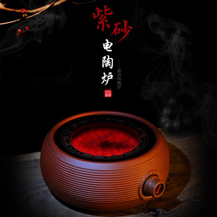 Seko/新功 Q12新品上市 紫砂電陶爐茶爐 家用燒水煮茶爐陶瓷電陶