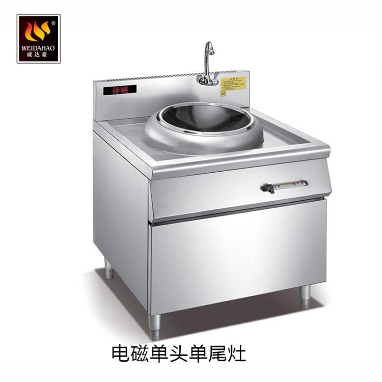 威達(dá)豪8kw電磁單頭單尾灶 飯?zhí)么蠊β孰姶艩t12KW 商用大鍋爐