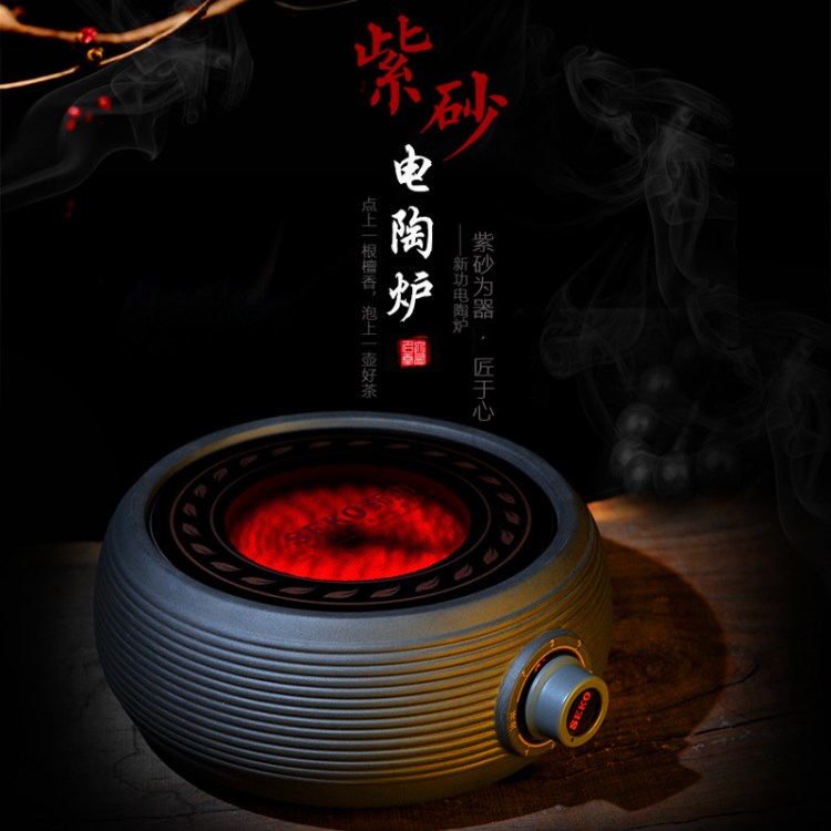 Seko/新功Q13A新品上市紫砂電陶爐茶爐 家用燒水煮茶爐陶瓷電陶