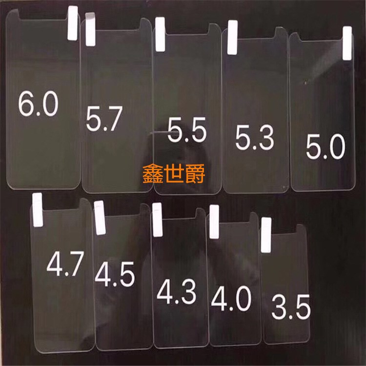 通用鋼化膜 4.0/4.3/4.5/4.7/5.0/5.3/5.5/5.7/6.0鋼化膜 批