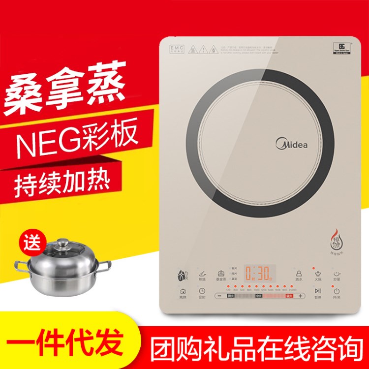 Midea/美的 C21-QH2130電磁爐家用智能超薄靜音大功率爐灶