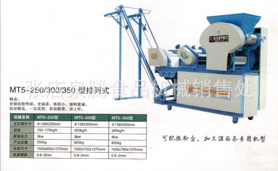 山東大中小型面條機 壓面機 全自動面條機省事省力 濟寧 泰安專賣