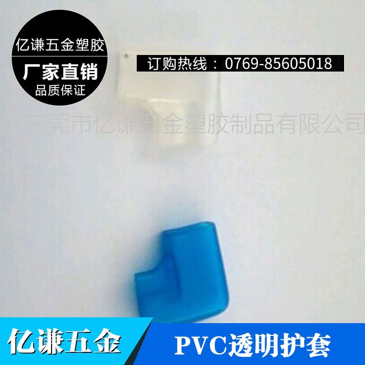 廠家直銷旗型端子護(hù)套 PVC透明DF250-40膠殼 絕緣護(hù)套低價(jià)批發(fā)