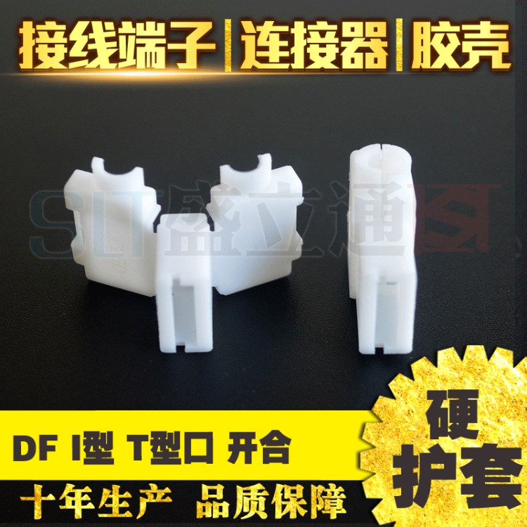 厂家供应 旗型硅胶套 DF250双线 DF旗形护套