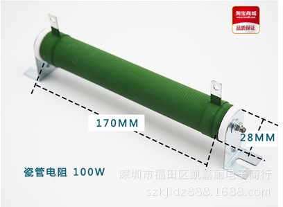 中頻大功率繞線電阻 100W15RJ 繞線電阻 圓柱管形通用