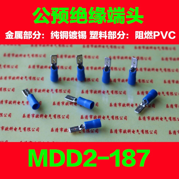 廠家直銷MDD2-187(5)公預(yù)絕緣端頭冷壓接線接頭線鼻子銅線耳