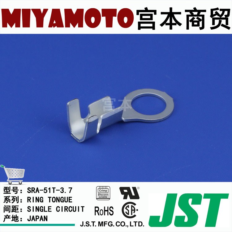 供應(yīng) JST/圓環(huán)端子/SRA-51T-3.7/AWG#20-14/內(nèi)徑:3.7mm