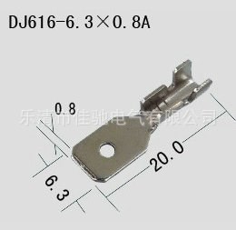 6.3插片 250端子 DJ616-6.3&times;0.8A