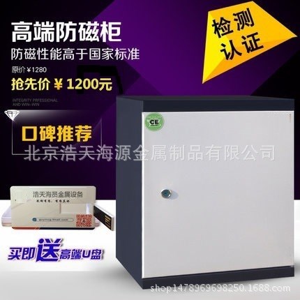 防磁柜北京包郵 防磁 防潮 防火 防靜電光盤柜存放磁盤 U盤 CD盤