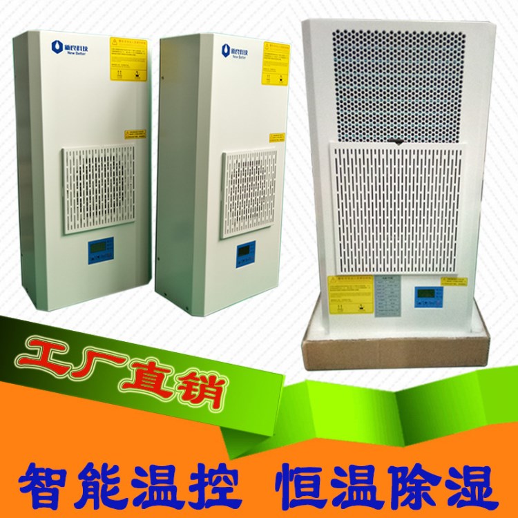 小型側掛式空調(diào) 機柜空調(diào) 配電箱電控柜PLC電柜空調(diào) 廠家直供