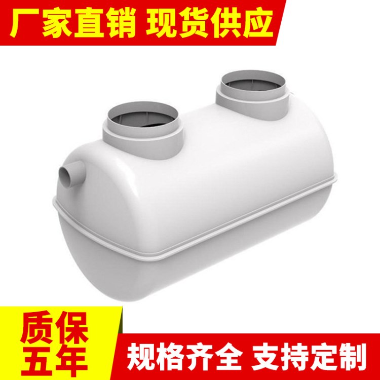 廠家直銷 民用家用玻璃模壓鋼化糞池 成品隔油池小型化糞池