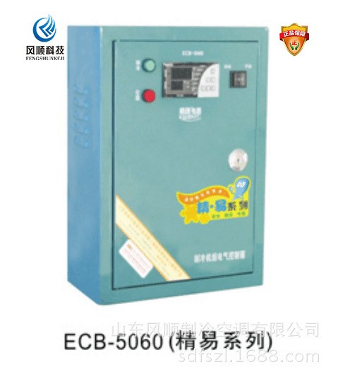 精創(chuàng) 中低溫冷庫(kù)及速凍庫(kù) 電控箱 ECB-5060系列