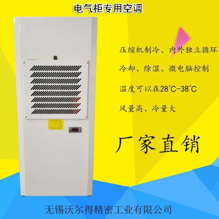 加工中心空調(diào) 數(shù)控機(jī)床空調(diào) 電氣柜空調(diào) 500-2500W   廠家直銷