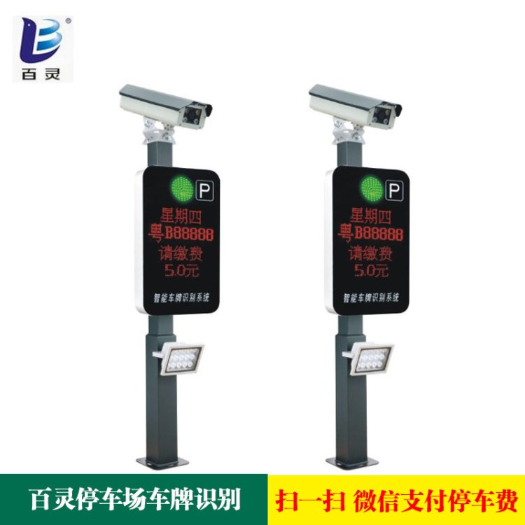 百靈智能停車系統(tǒng)方案 全自動停車場 停車場設(shè)施生產(chǎn)廠家