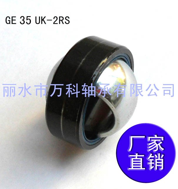 自润滑向心关节轴承GE35UK-2RS  GE35ET-2RS