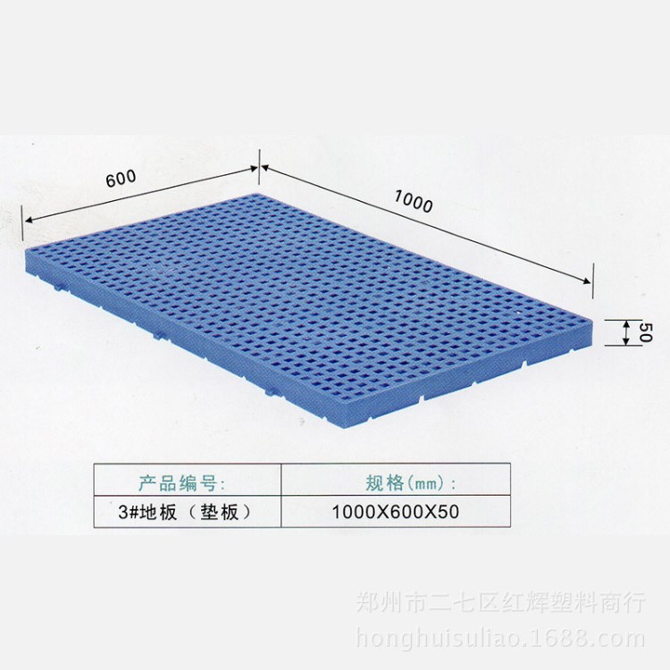河南廠家供應塑料防潮板 倉庫車間墊板拼接防潮板 加厚墊倉板