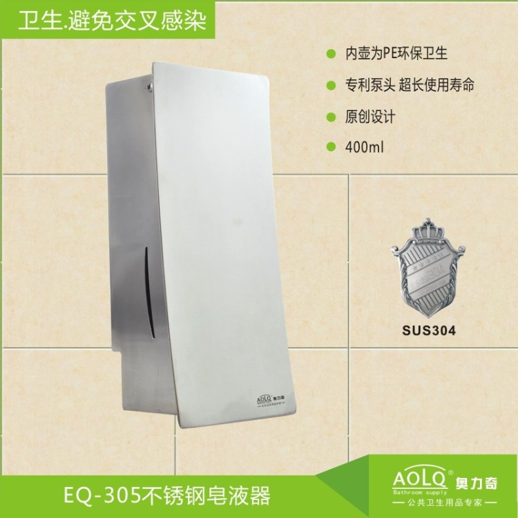 新款304不銹鋼手動按壓皂液器 奧力奇銀色掛壁式泡沫皂液器廠家