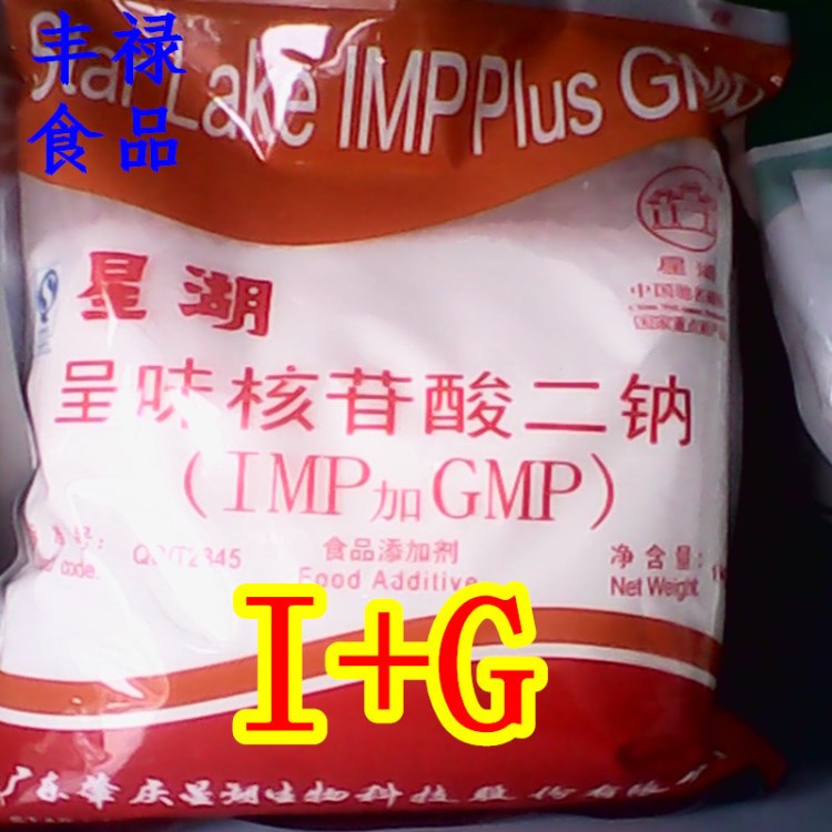 I+G呈味核苷酸 食品添加剂 增鲜剂鲜味剂 食品级I+G