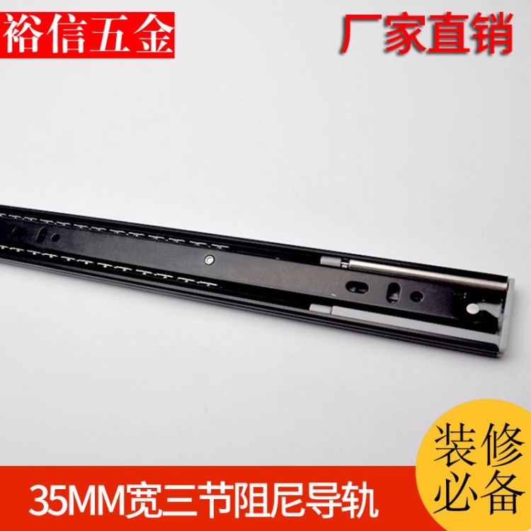 35MM寬輕型小三節(jié)阻尼導軌緩沖靜音抽屜滑軌鋼珠路軌家具五金配件