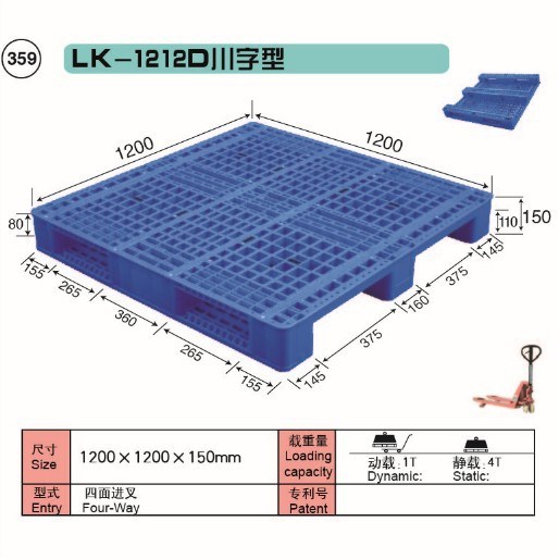 生产 LK-1212D川字型网格托盘 九脚塑料托盘 359