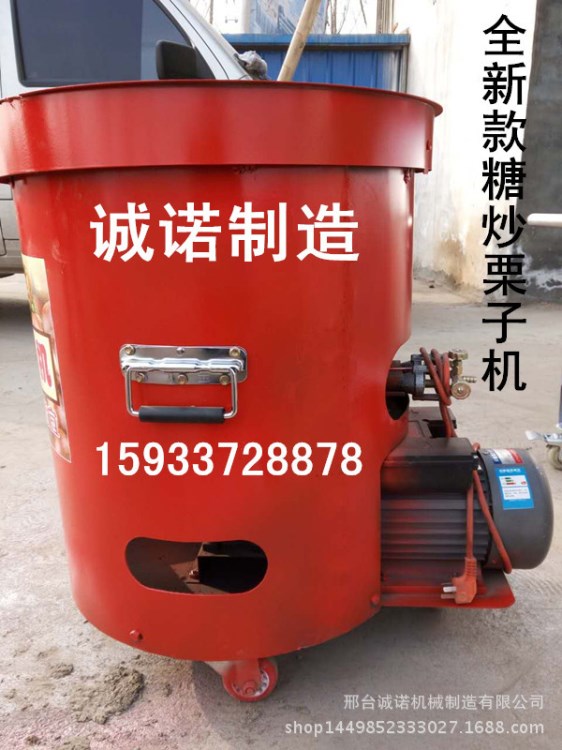 廠家生產糖炒栗子機 板栗機 炒核桃機 小型創(chuàng)業(yè)設備