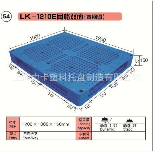 批发 1210E网格双面置钢管托盘 网格叉车托盘54