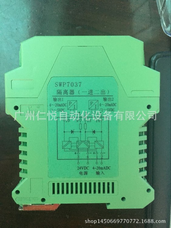 SWP-7037隔離器（4-20MA輸入 一進(jìn)二出）