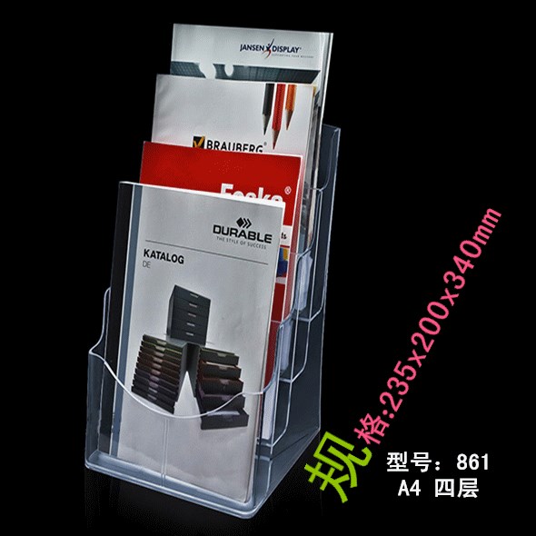 有機玻璃 亞克力資料展示架 三折頁宣傳資料架目錄架861/A4四層