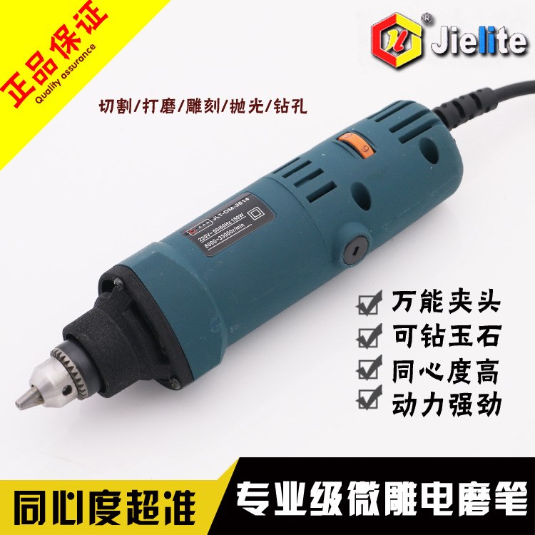 微雕電磨筆夾頭 可調(diào)速電動(dòng)小電磨機(jī)打磨切割拋光雕刻機(jī)