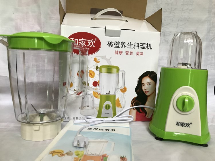和家歡破壁機果蔬養生榨汁機 家用豆漿機多功能養生料理機 廠家直