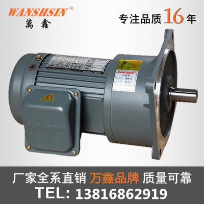 廠家直銷三相萬鑫GH28-400-30S臥式減速電機(jī) 無噪音變頻電機(jī)