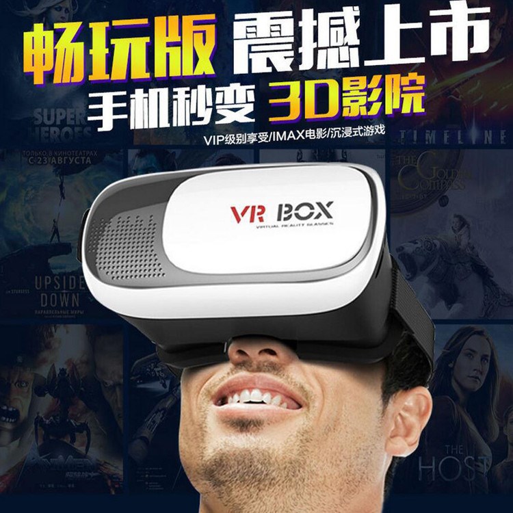 廠家直銷VR BOX 手機3D眼鏡頭戴式虛擬現(xiàn)實vr眼鏡批發(fā) 一件代發(fā)