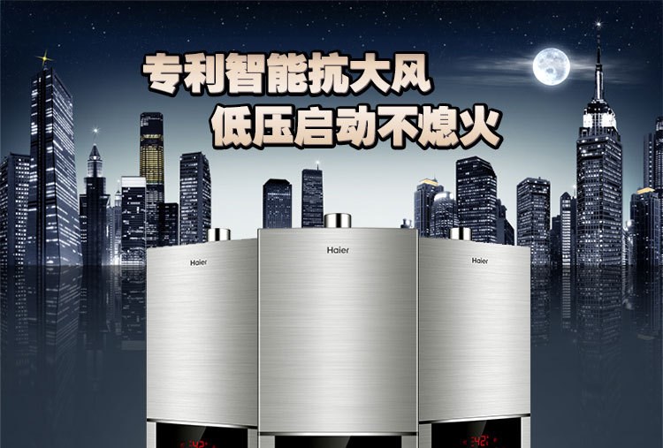 海爾(haier)16L燃?xì)鉄崴鞲邔訉Ｓ梅里L(fēng)防C0恒溫JSQ31-16T1S(12T)