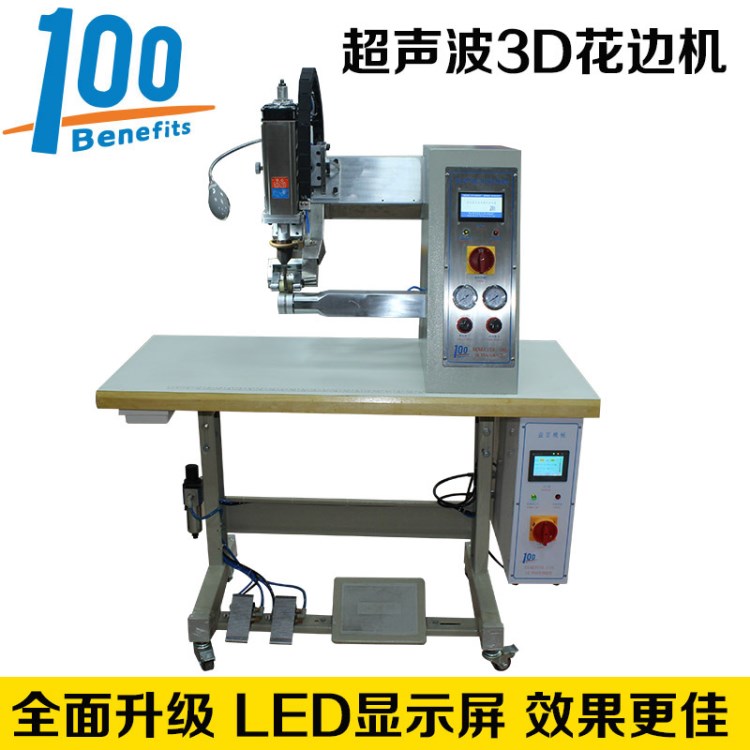 無紡布袋子超聲波壓花邊機 佛山服裝超聲波3D花邊機