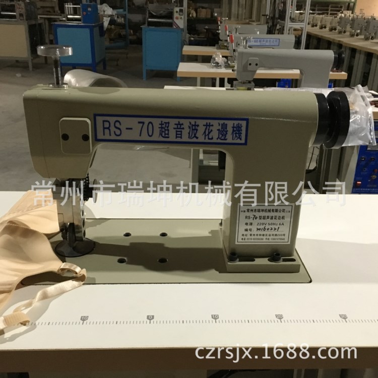 瑞坤超聲波內(nèi)衣切邊機(jī)