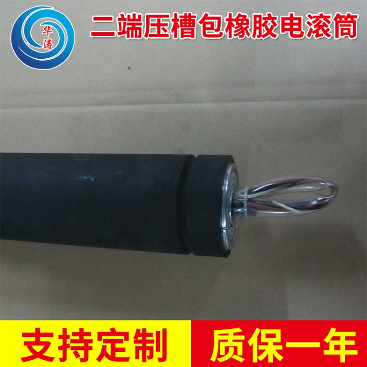 廠家直銷兩端壓槽橡膠電動滾筒 電動包膠動力輥筒 皮帶機滾筒