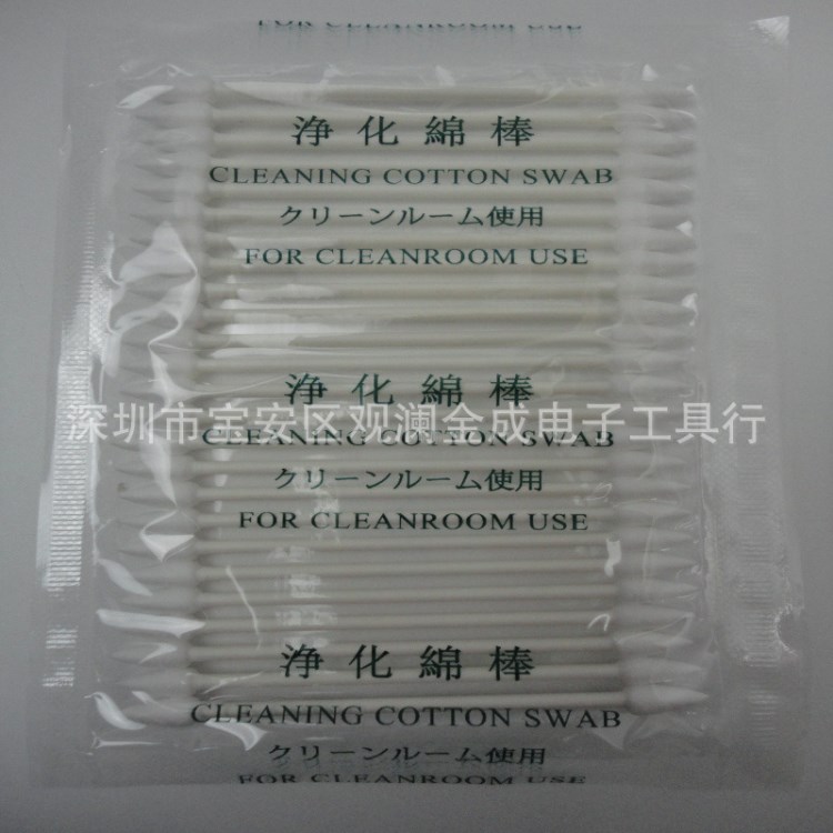 CS25-002無塵棉簽 凈化棉簽防靜電棉簽工業(yè)棉棒擦拭棒25只/包