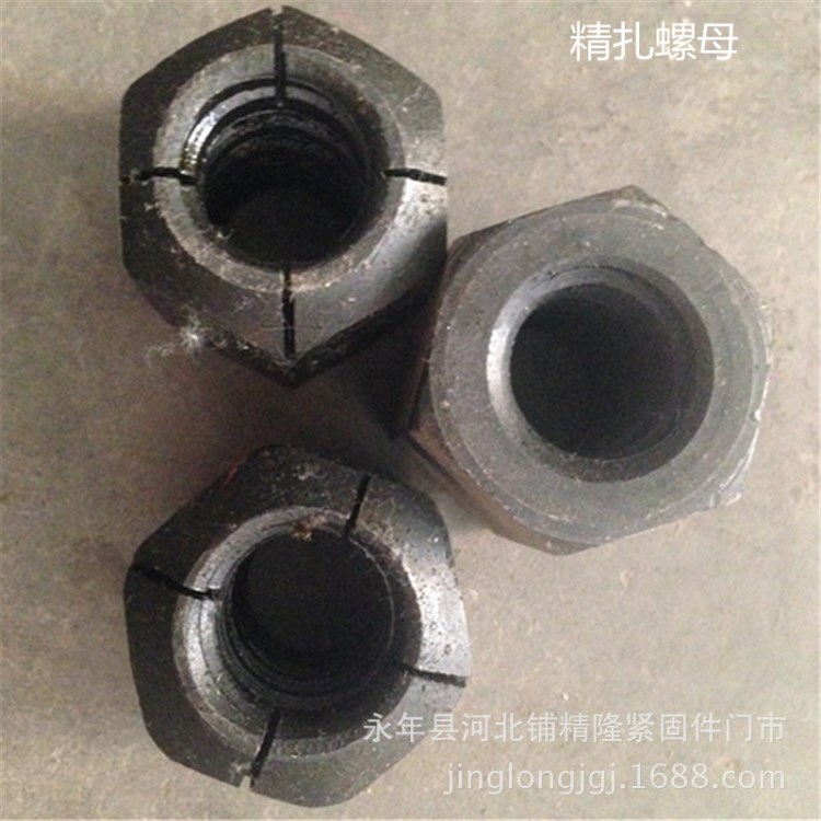 精扎螺母 錐型螺母 平螺母  螺紋鋼連接母 M16 M20 M24 全規(guī)格