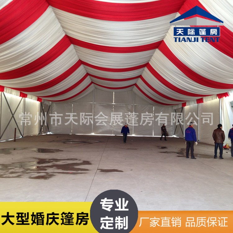 【天際蓬房】廠家直銷 支持定做 婚慶婚禮帳篷 慶典禮儀 宴會篷房