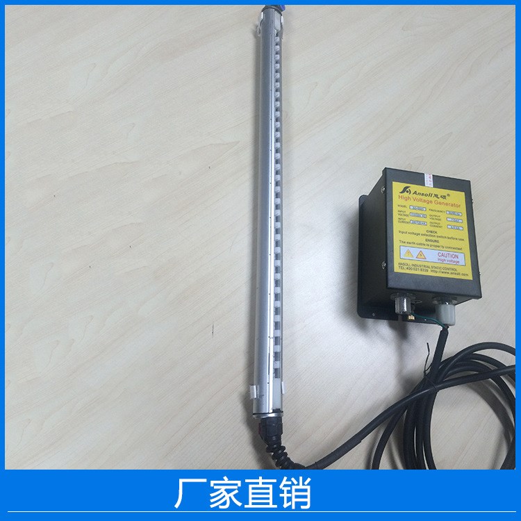JYH-6401離子風棒 消除靜電離子棒 除塵感應(yīng)式離子風棒廠家直銷