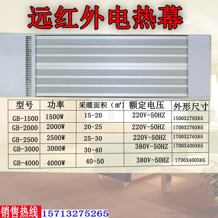 远红外辐射板 加热板 高温瑜伽房采暖器 远红外电热幕高温静音