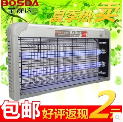 寶視達蚊蠅誘滅器/蒼蠅消滅機/滅蚊燈/滅蠅燈/20W/30W/40W