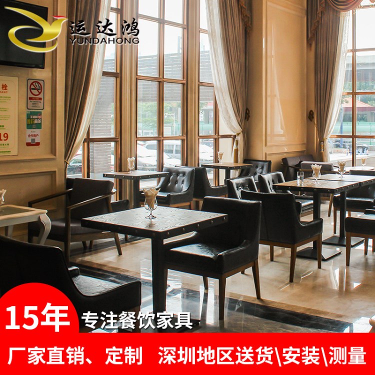 深圳运达鸿定做茶餐厅咖啡厅酒店沙发卡座 餐桌椅可来图定制