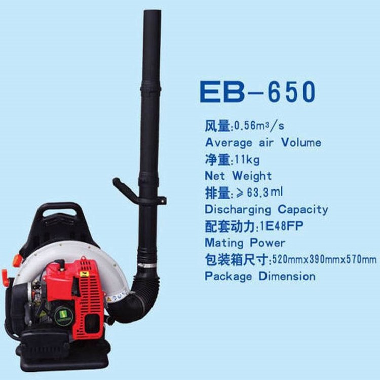 廠家供應(yīng)科賽EB650 背負(fù)式機(jī)動(dòng)馬路吹雪機(jī) 大風(fēng)力二沖程吹風(fēng)機(jī)